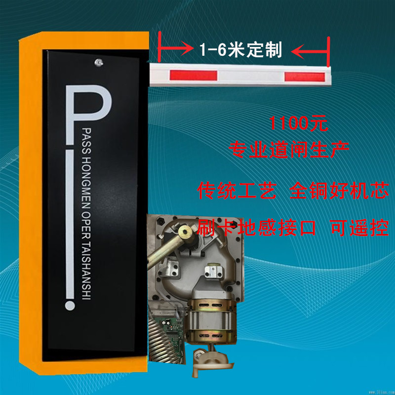 遵义习水县经济型定制道闸